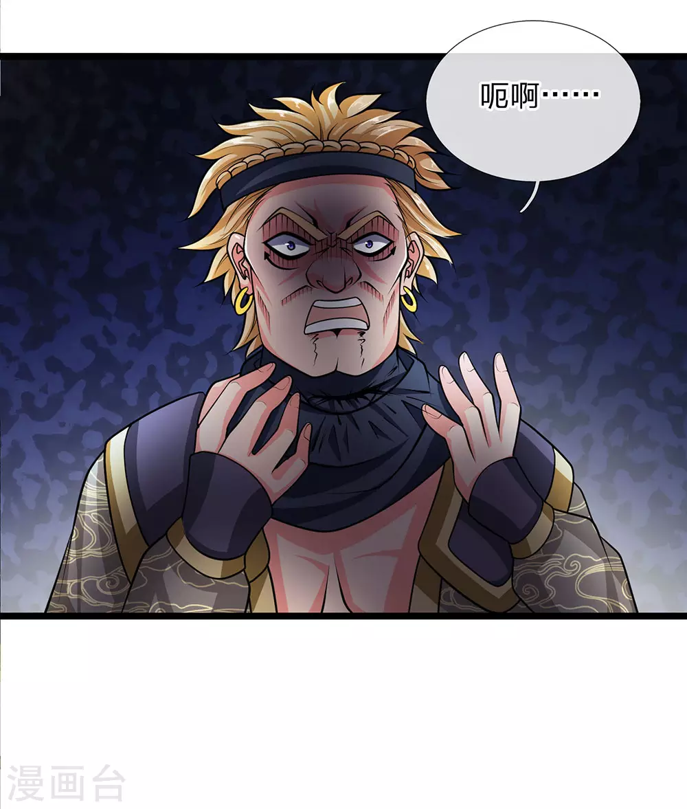 第8话 恶意诋毁，我自横行 第6页