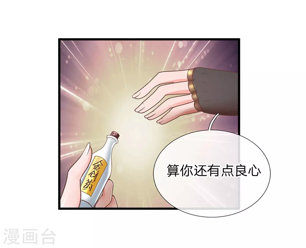 第4话 入你柳家 需杀楚牧 第14页