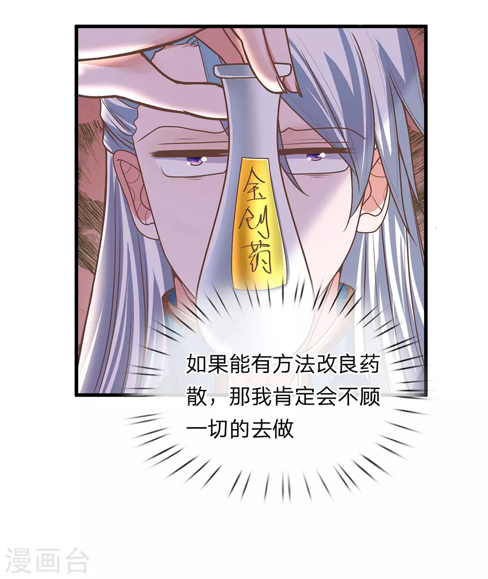 第4话 入你柳家 需杀楚牧 第18页