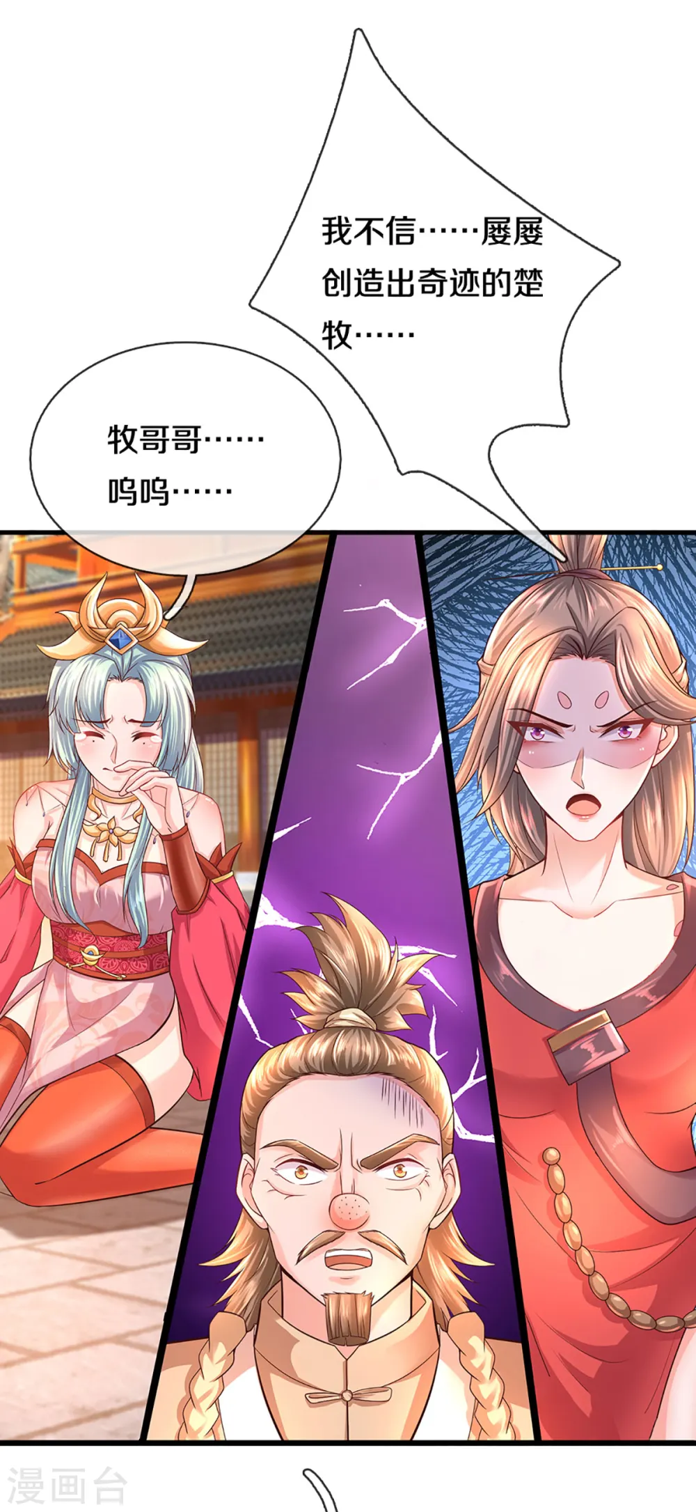 第222话 死战 第3页