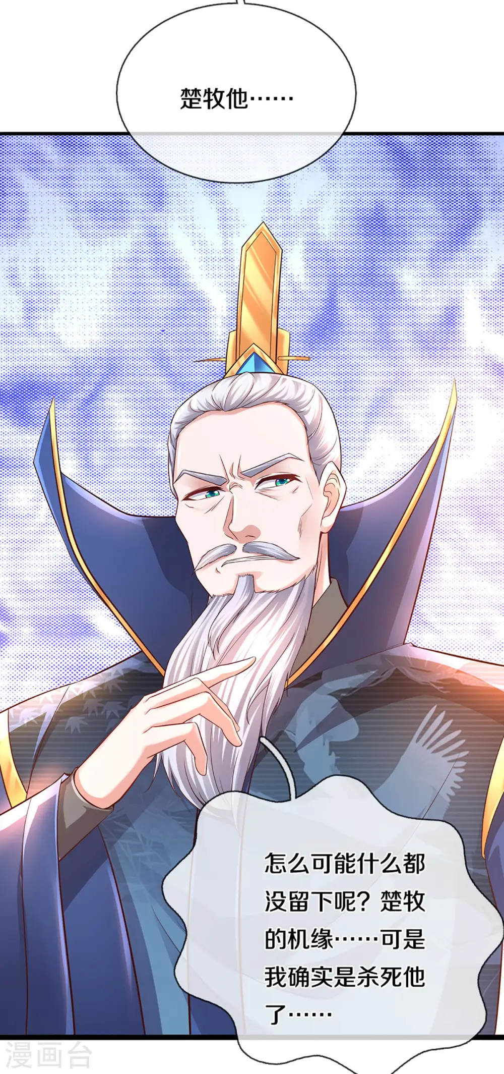 第222话 死战 第4页