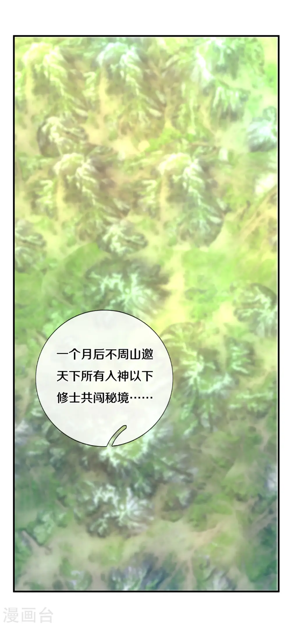 第222话 死战 第7页