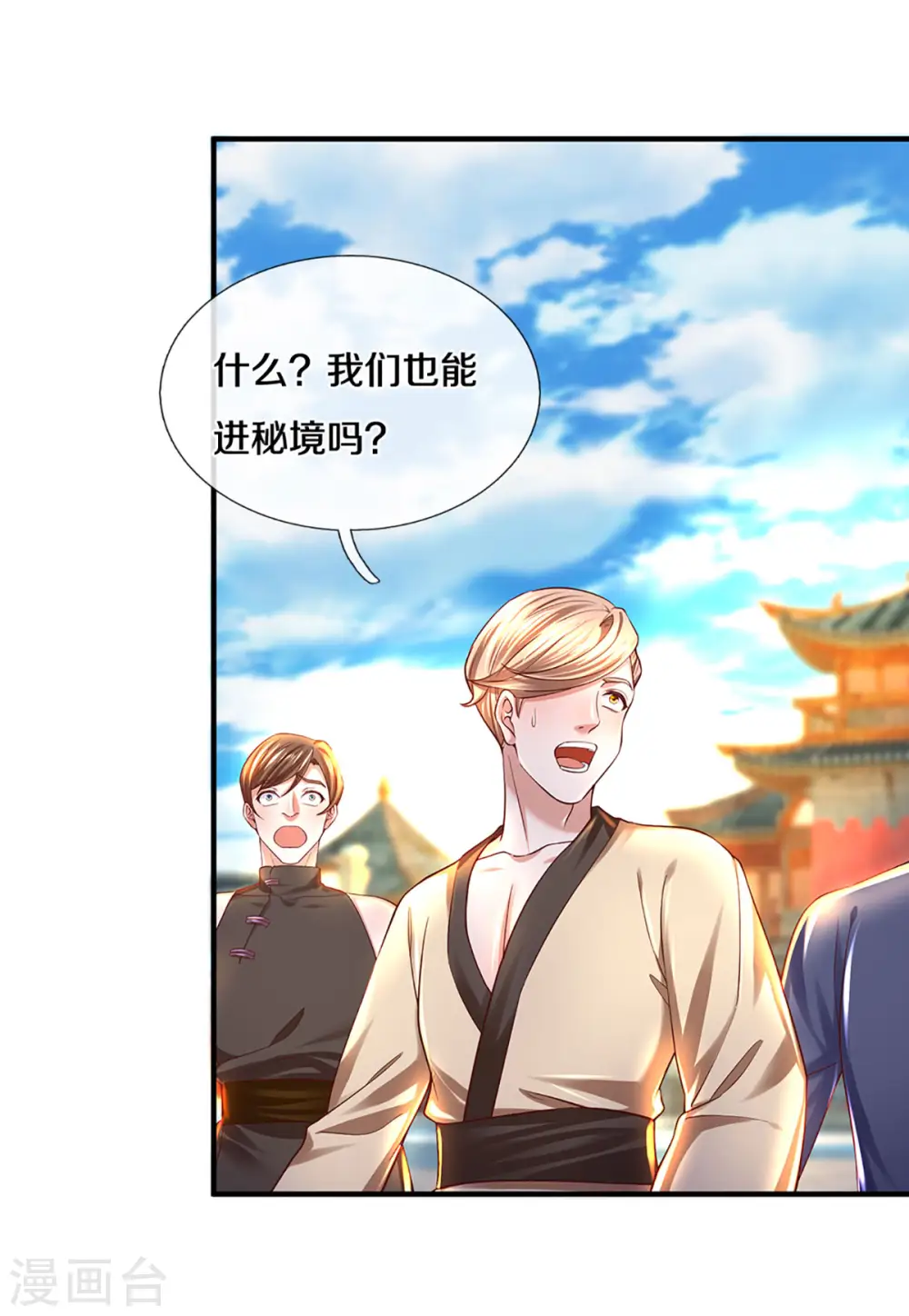 第222话 死战 第8页
