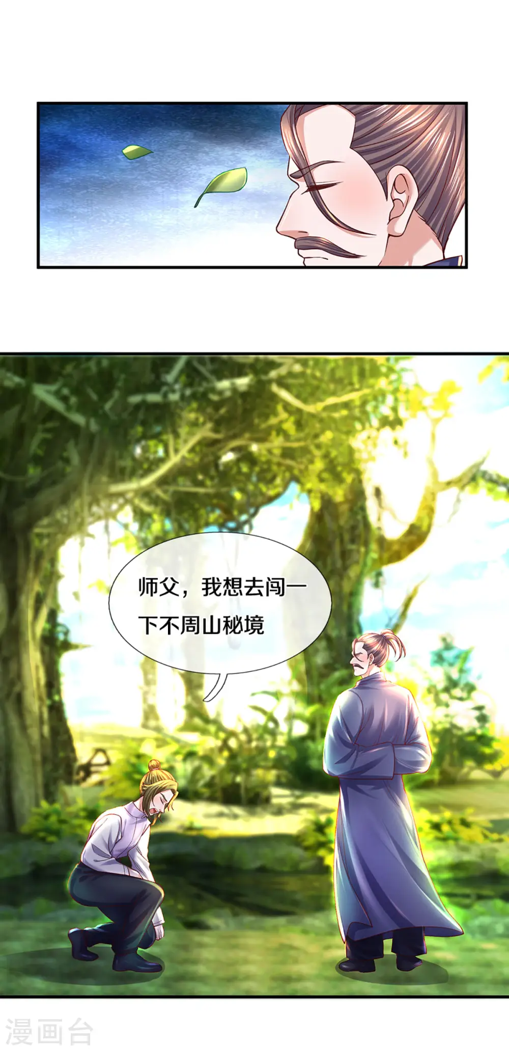 第222话 死战 第9页