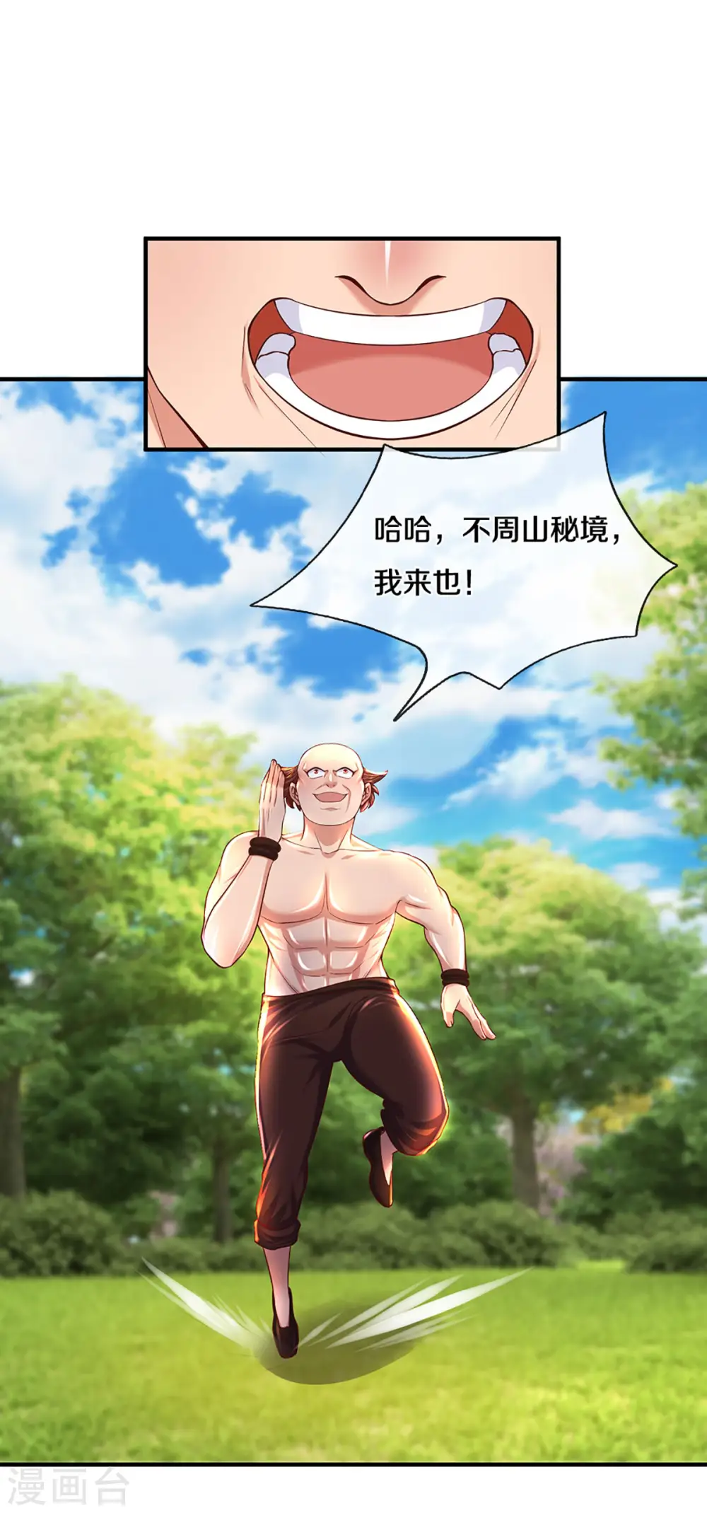 第222话 死战 第10页