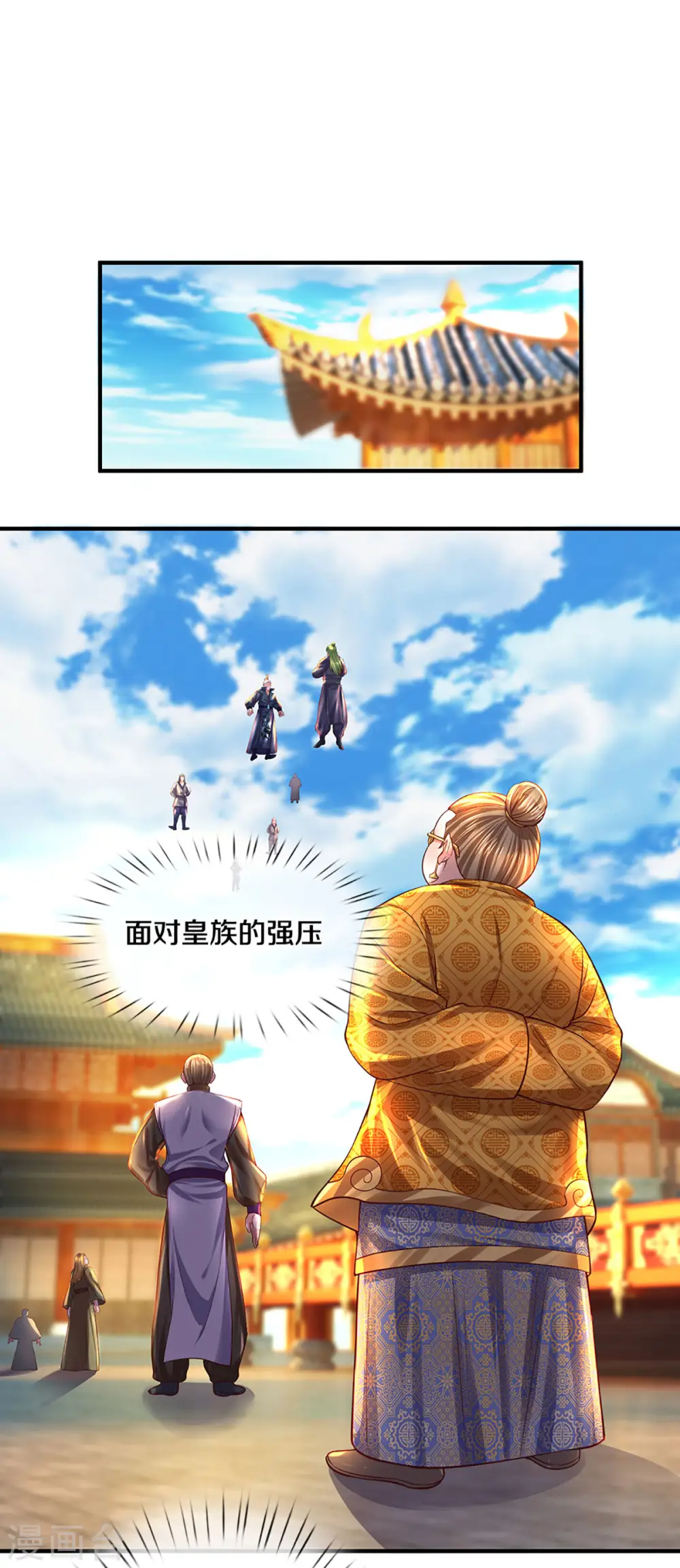 第222话 死战 第11页