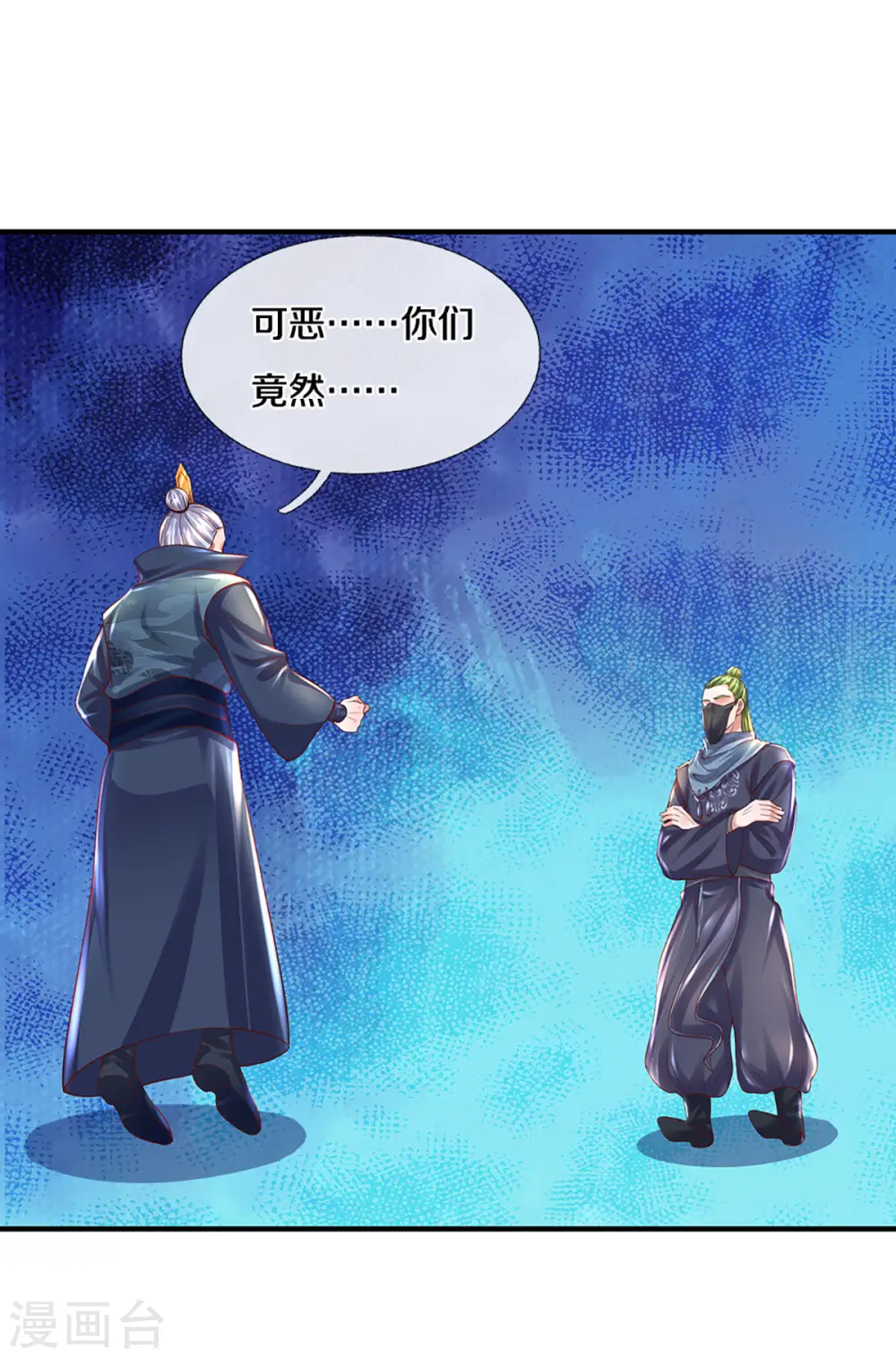 第222话 死战 第13页