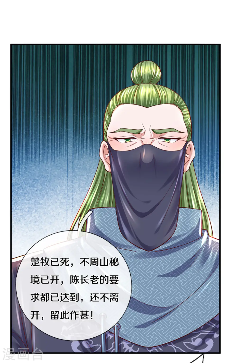 第222话 死战 第14页