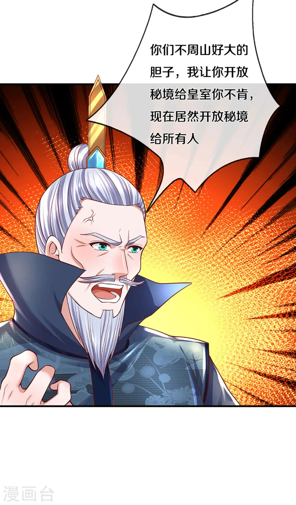 第222话 死战 第15页