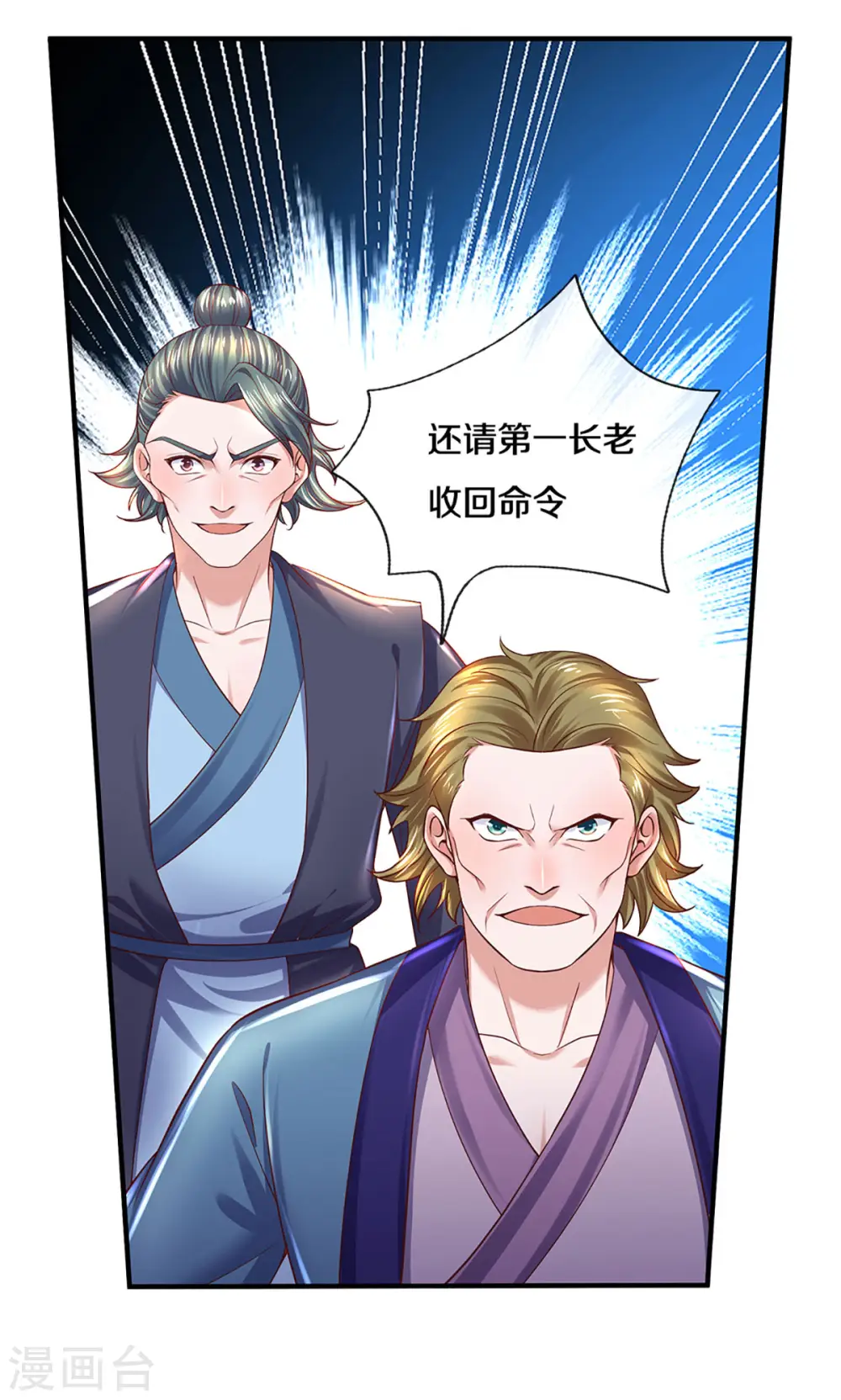 第222话 死战 第17页