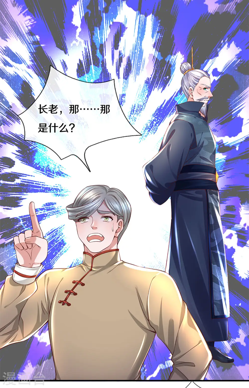 第222话 死战 第22页