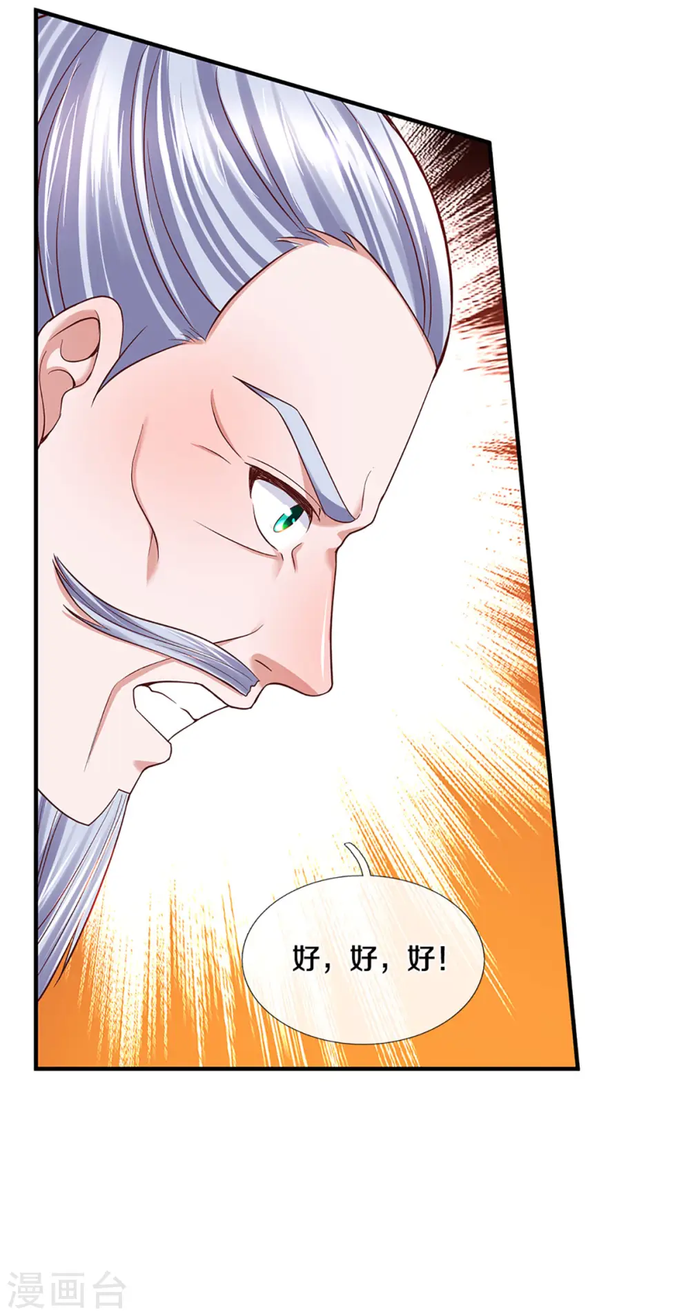 第222话 死战 第27页