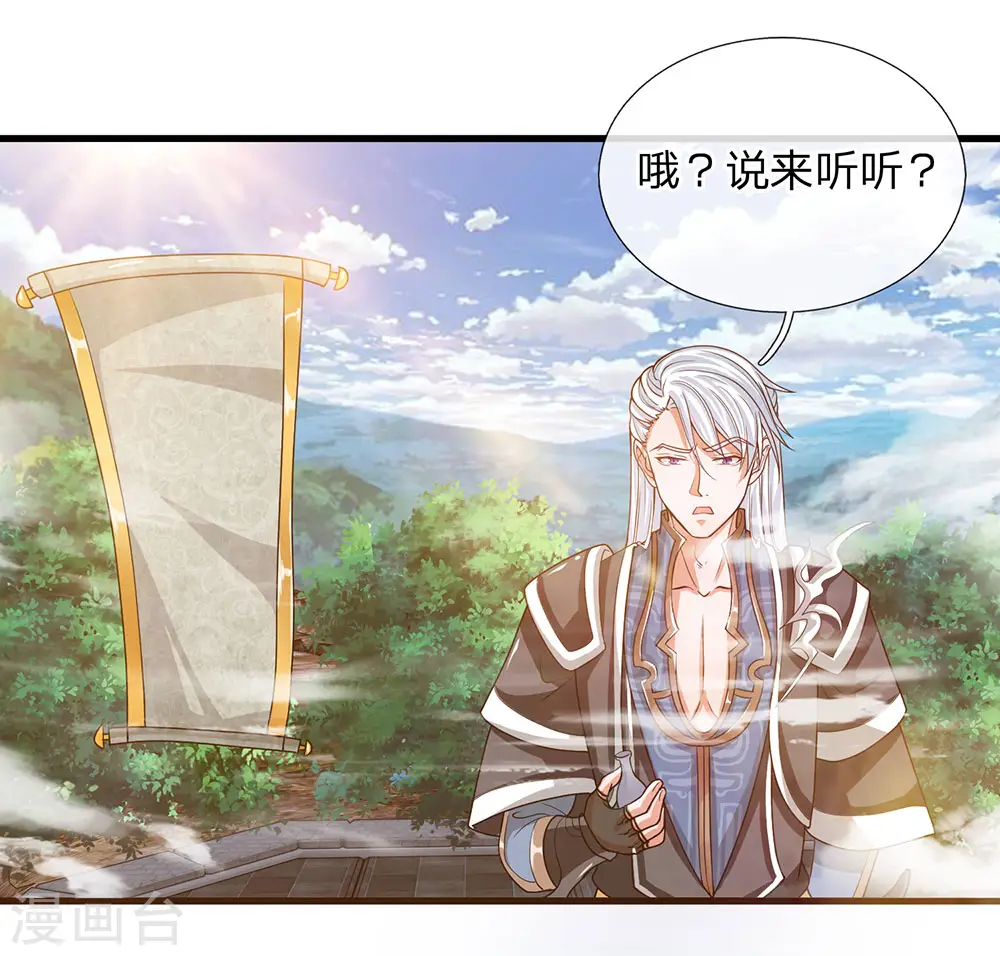 第5话 打熬筋骨 心有佳人 第3页