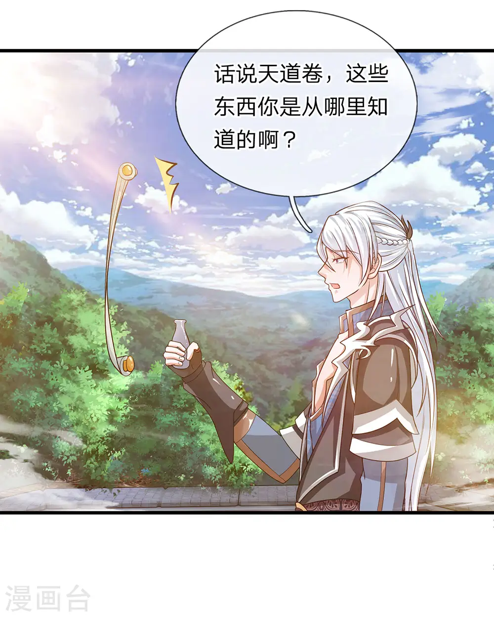 第5话 打熬筋骨 心有佳人 第6页