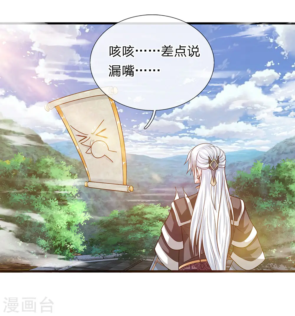 第5话 打熬筋骨 心有佳人 第8页