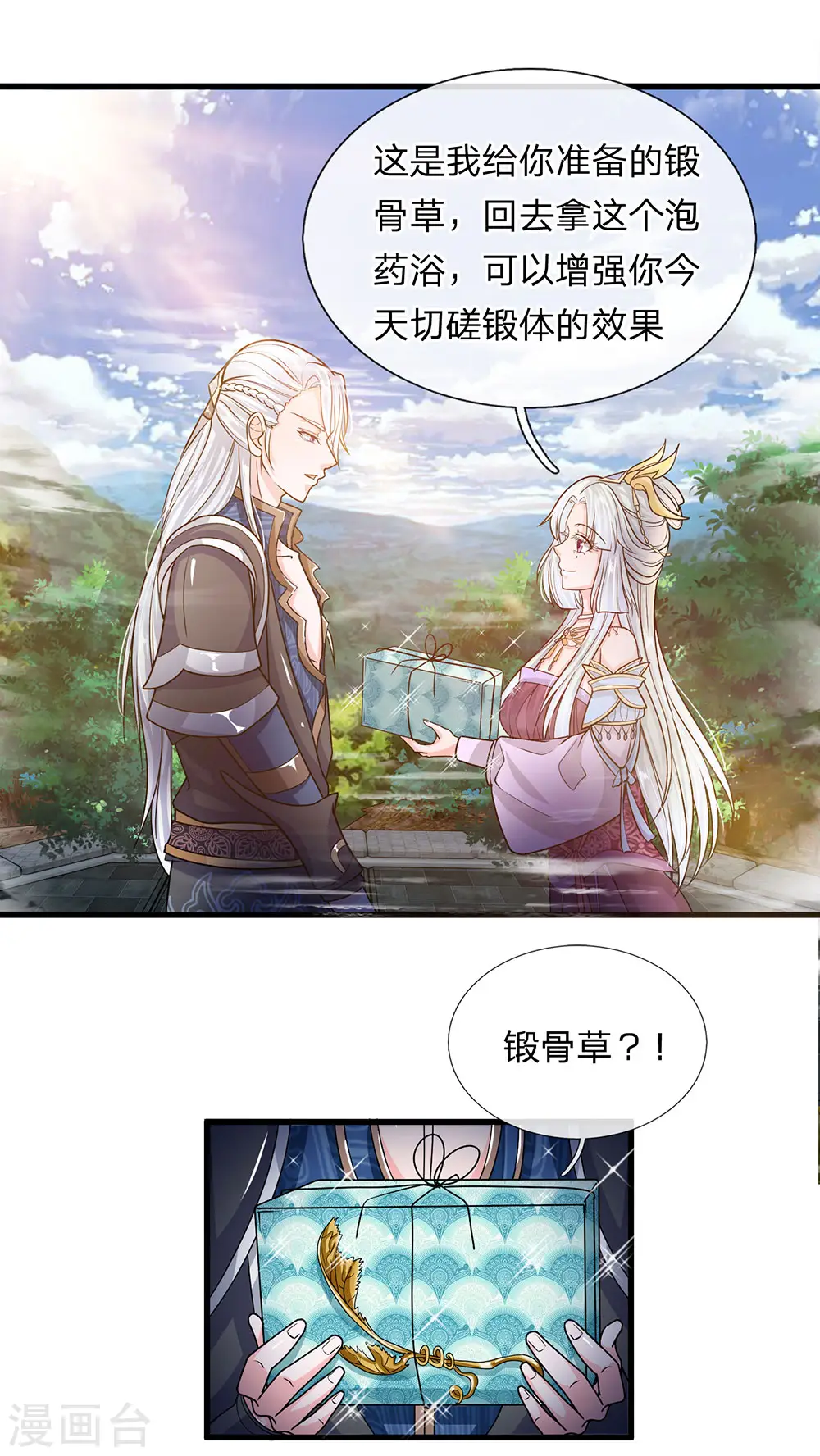 第5话 打熬筋骨 心有佳人 第10页