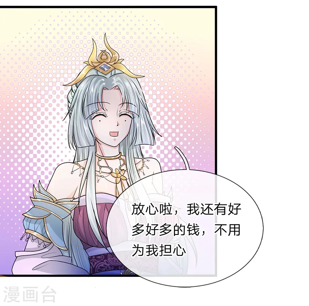 第5话 打熬筋骨 心有佳人 第12页