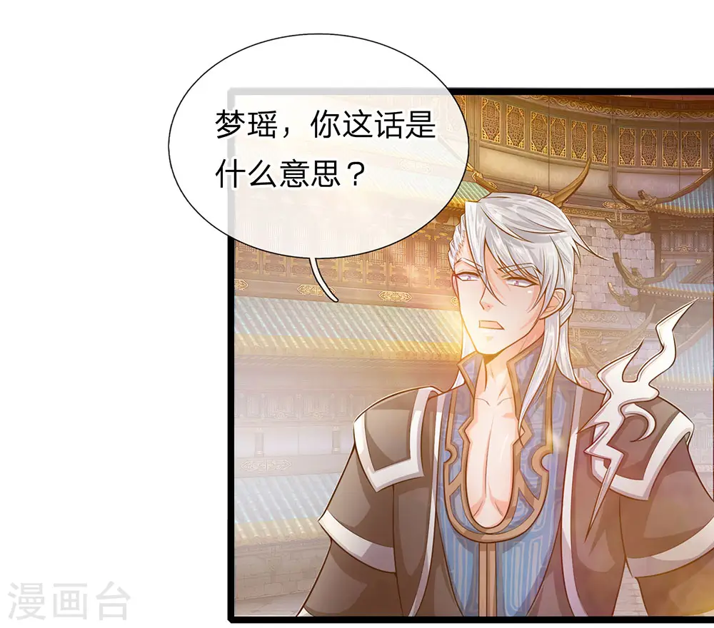 第3话 十年蒙尘，一朝看清 第3页