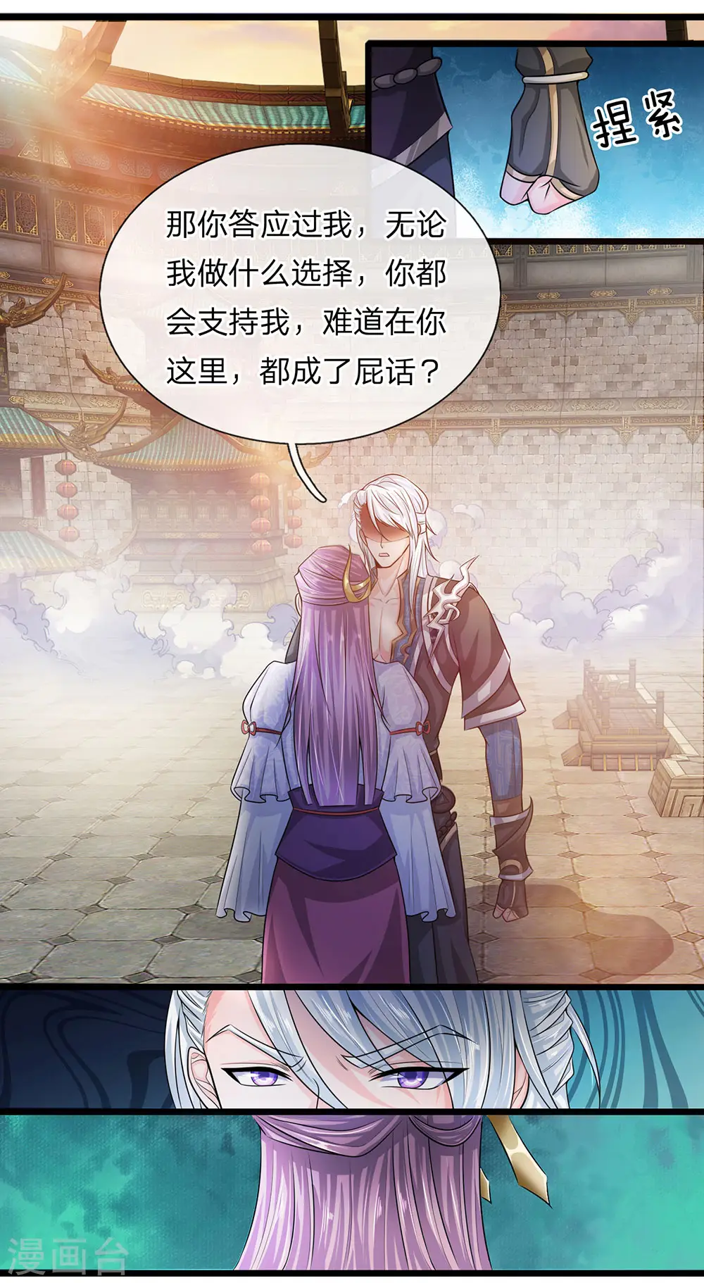 第3话 十年蒙尘，一朝看清 第5页