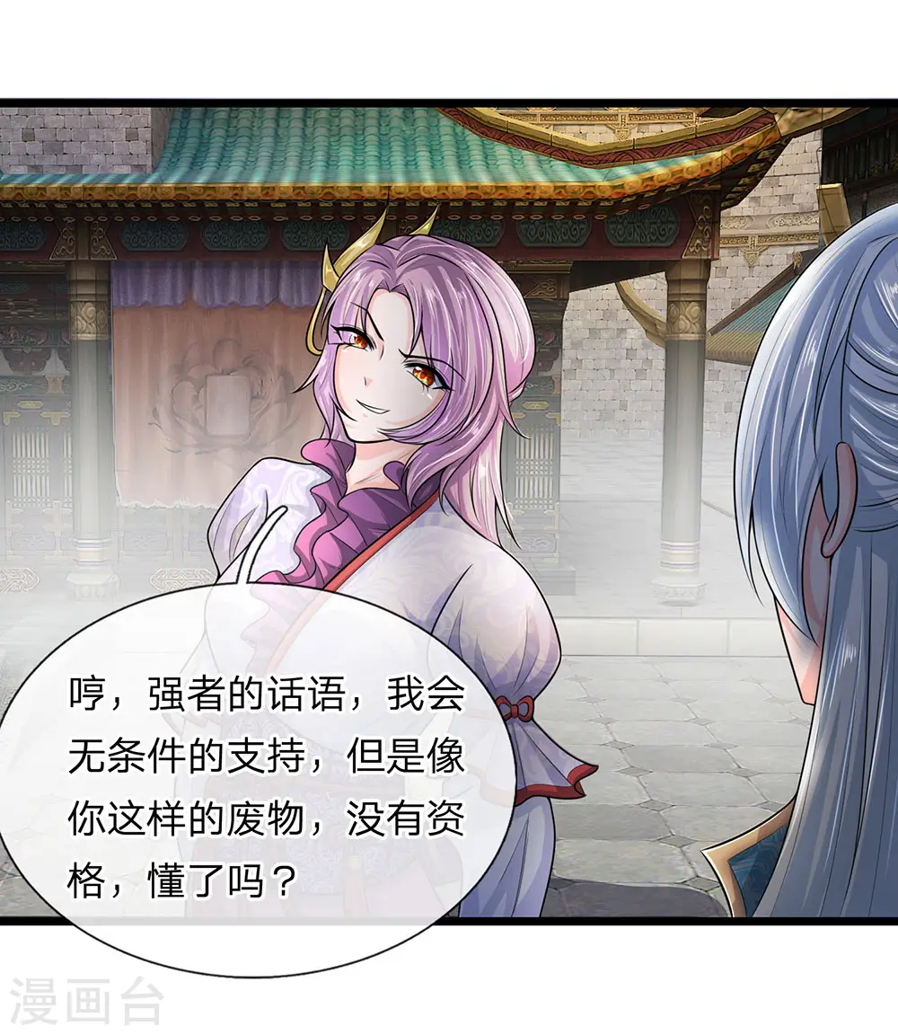 第3话 十年蒙尘，一朝看清 第6页