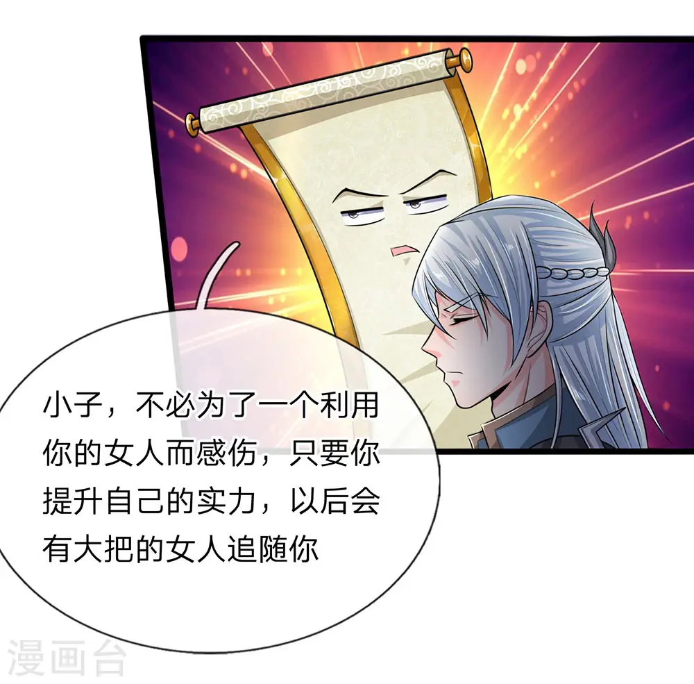 第3话 十年蒙尘，一朝看清 第8页