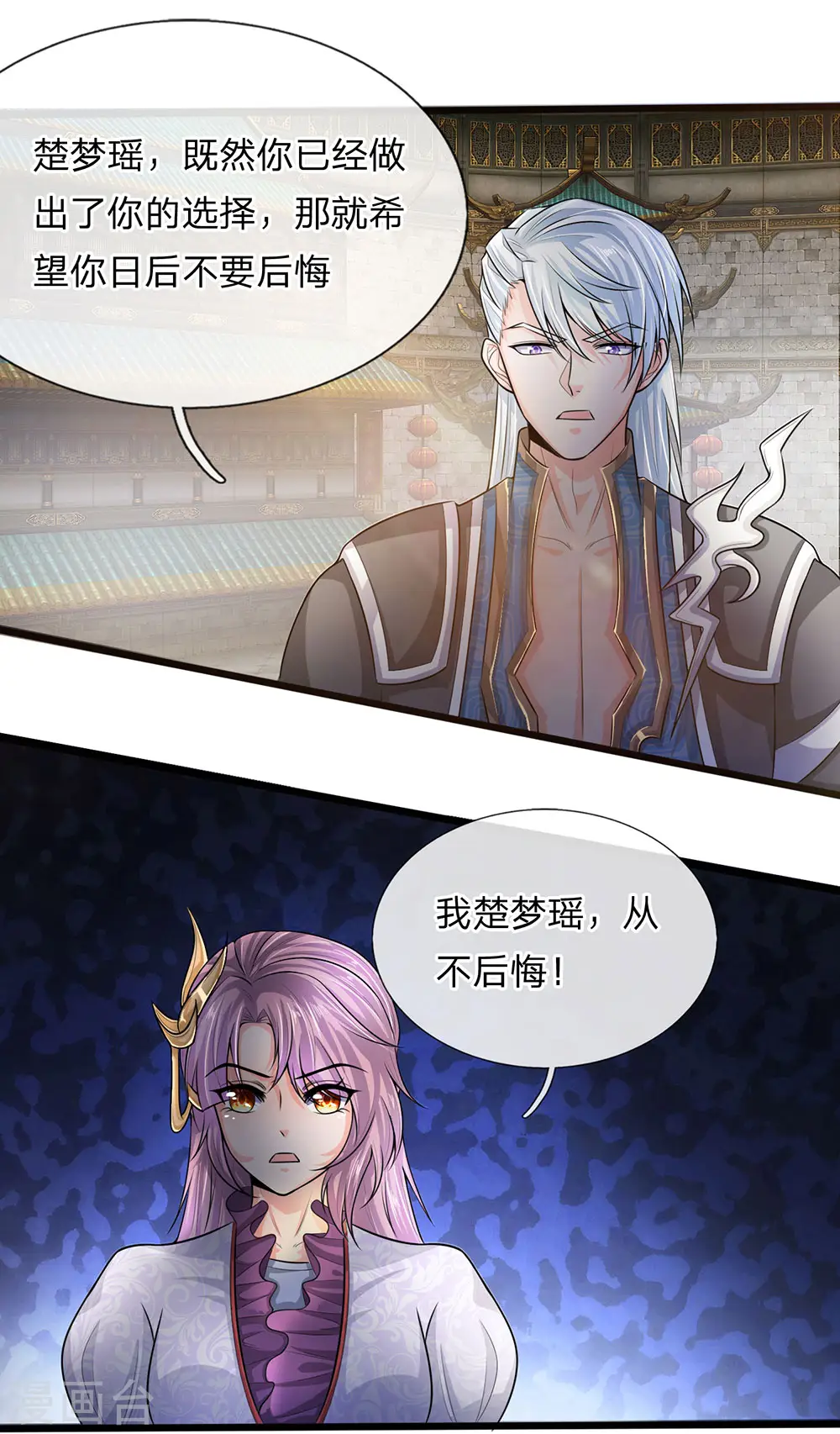 第3话 十年蒙尘，一朝看清 第9页