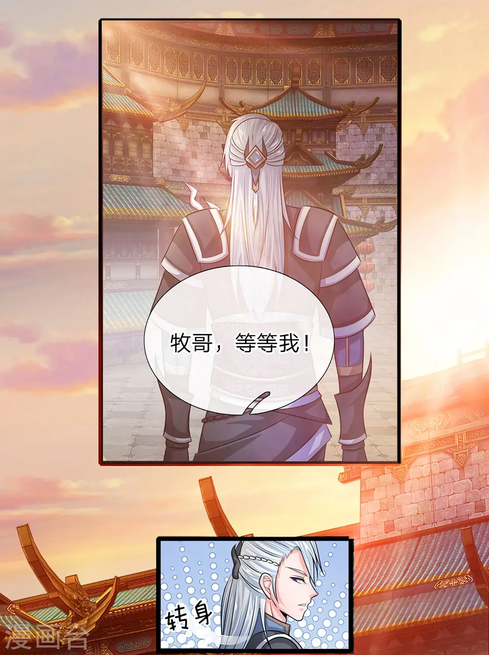 第3话 十年蒙尘，一朝看清 第11页