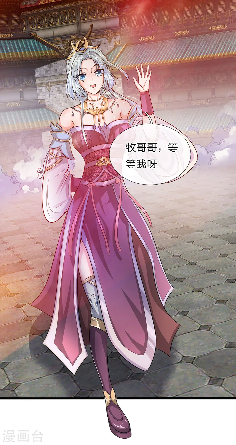 第3话 十年蒙尘，一朝看清 第12页