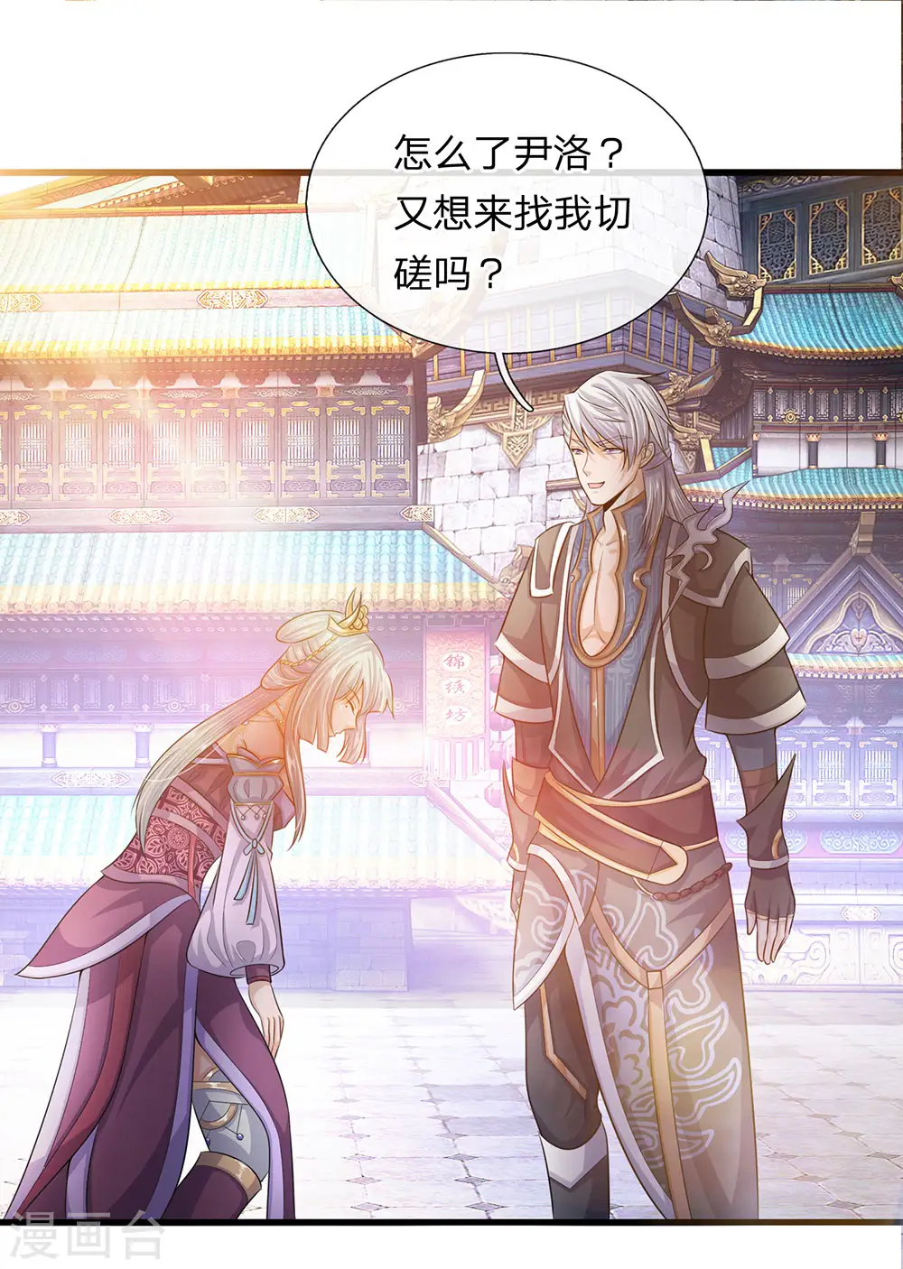 第3话 十年蒙尘，一朝看清 第13页