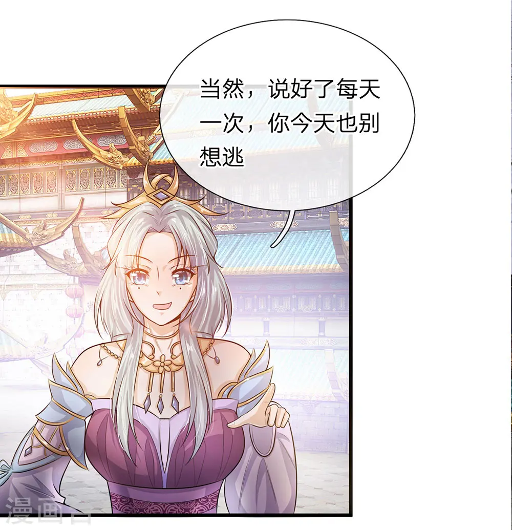 第3话 十年蒙尘，一朝看清 第14页