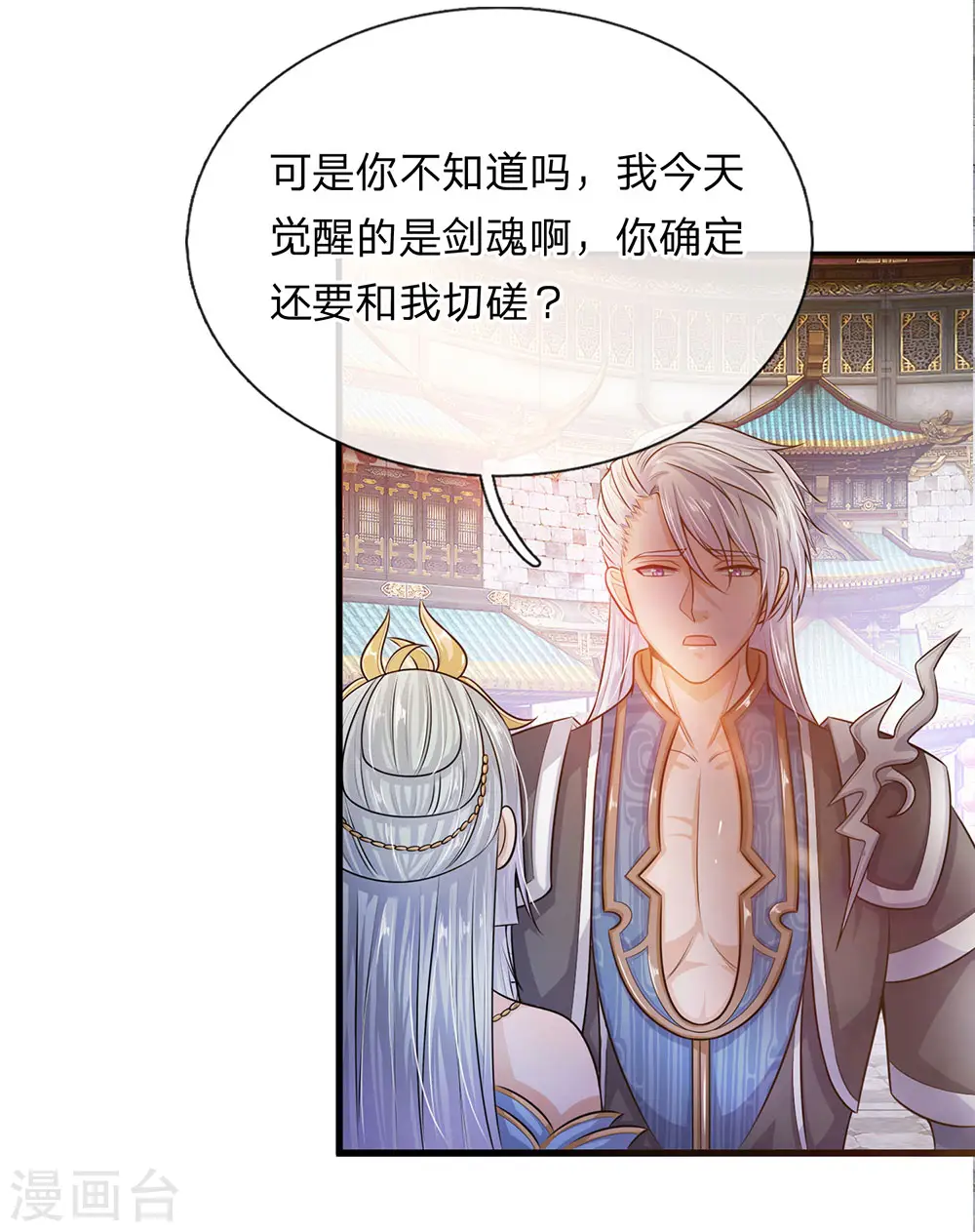 第3话 十年蒙尘，一朝看清 第15页