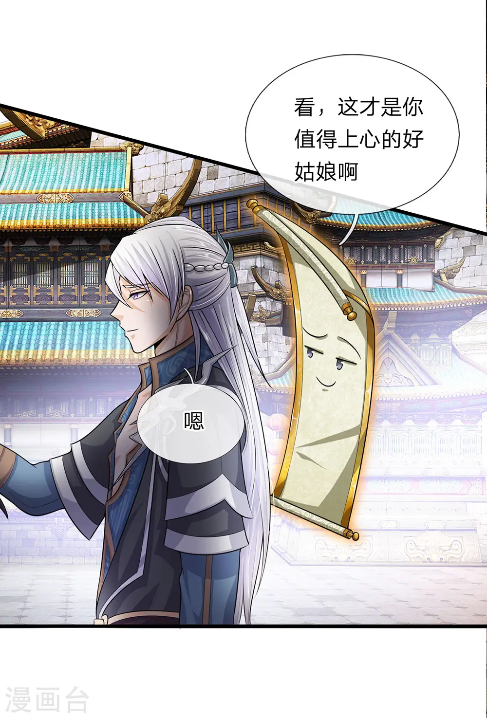 第3话 十年蒙尘，一朝看清 第18页