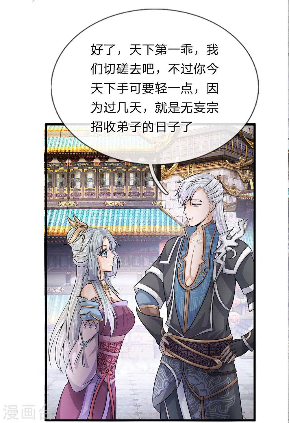 第3话 十年蒙尘，一朝看清 第20页