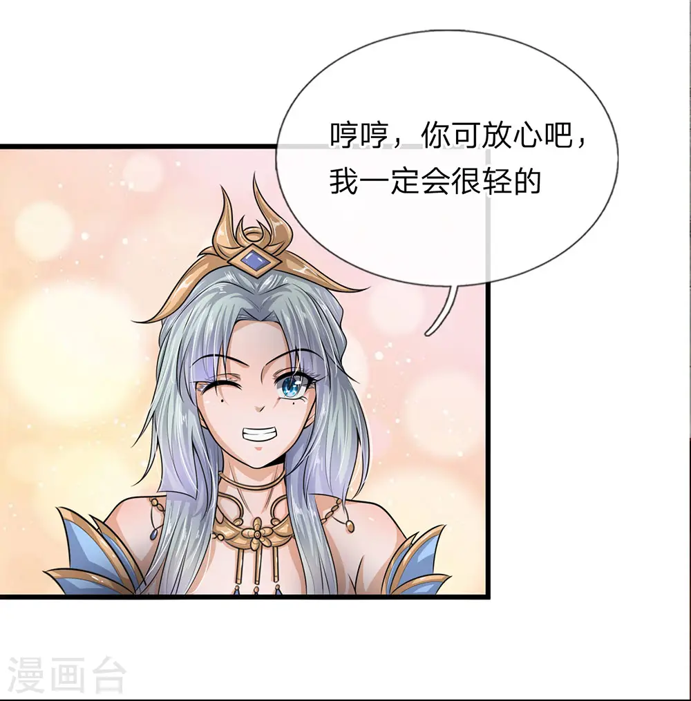 第3话 十年蒙尘，一朝看清 第21页