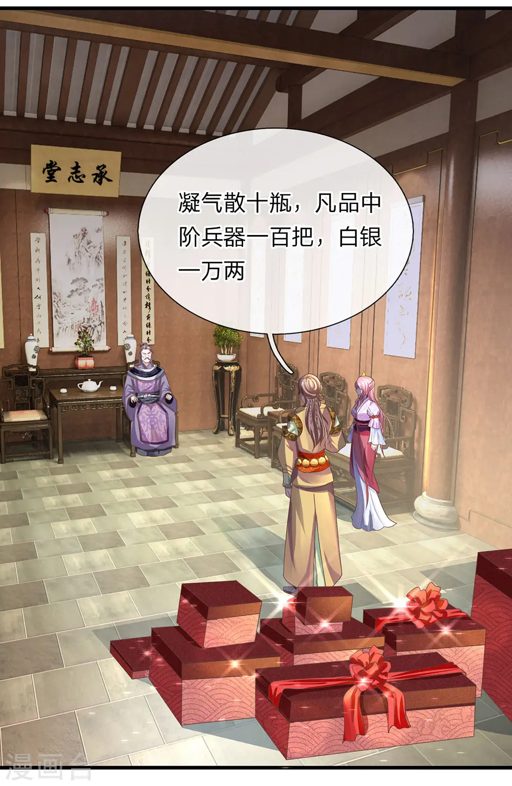 第3话 十年蒙尘，一朝看清 第24页