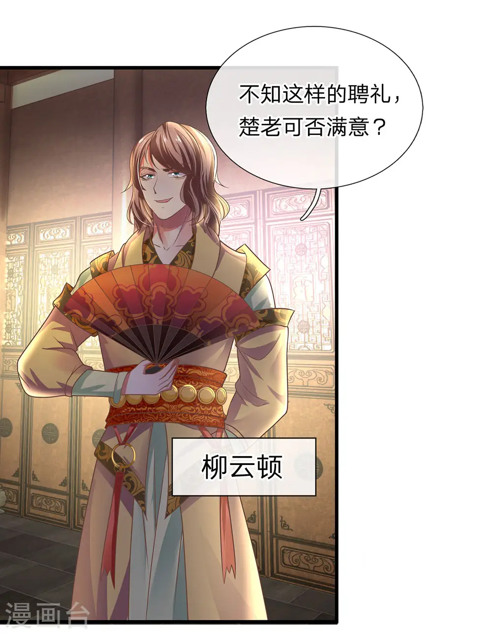 第3话 十年蒙尘，一朝看清 第25页