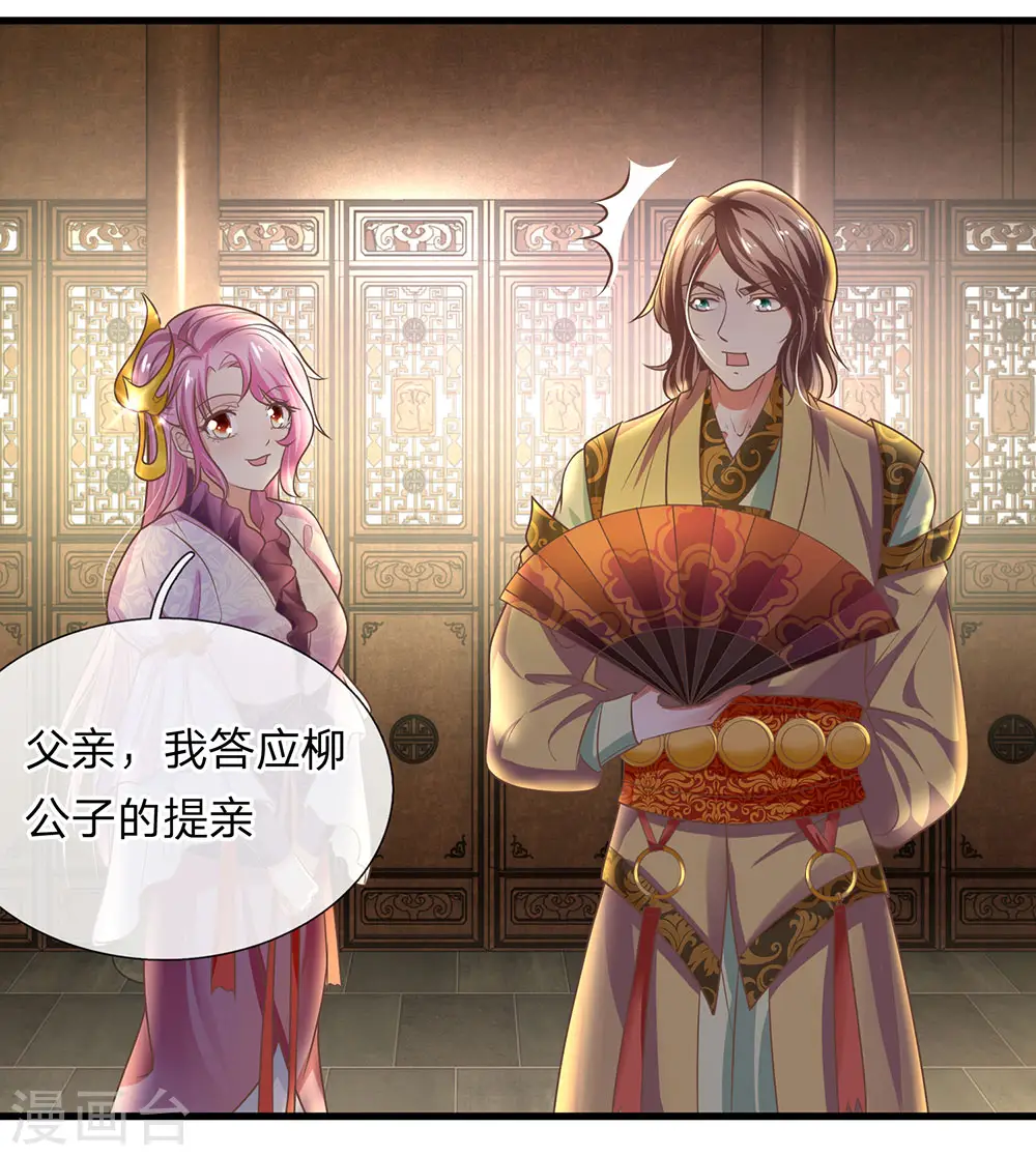第3话 十年蒙尘，一朝看清 第27页