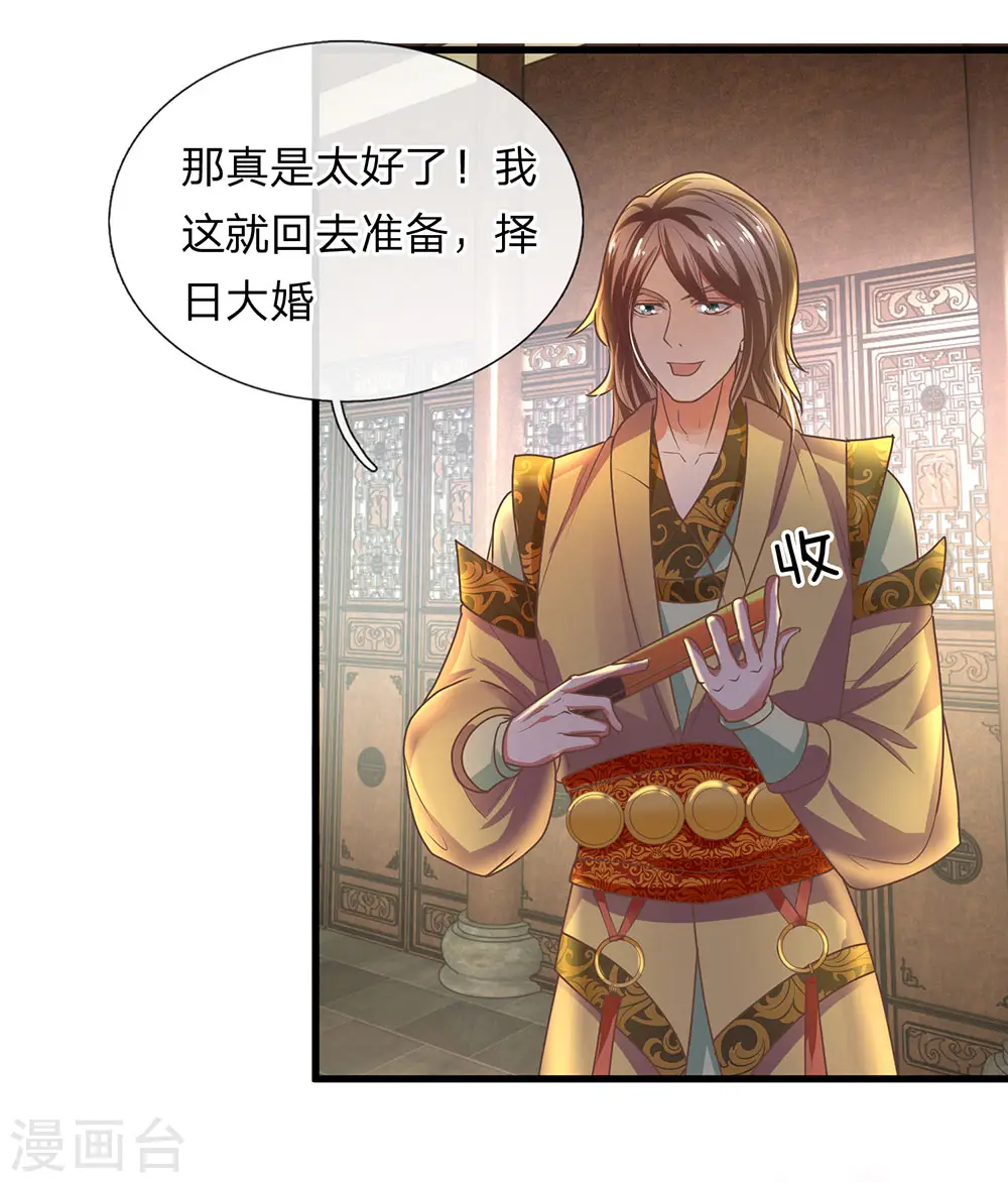 第3话 十年蒙尘，一朝看清 第30页