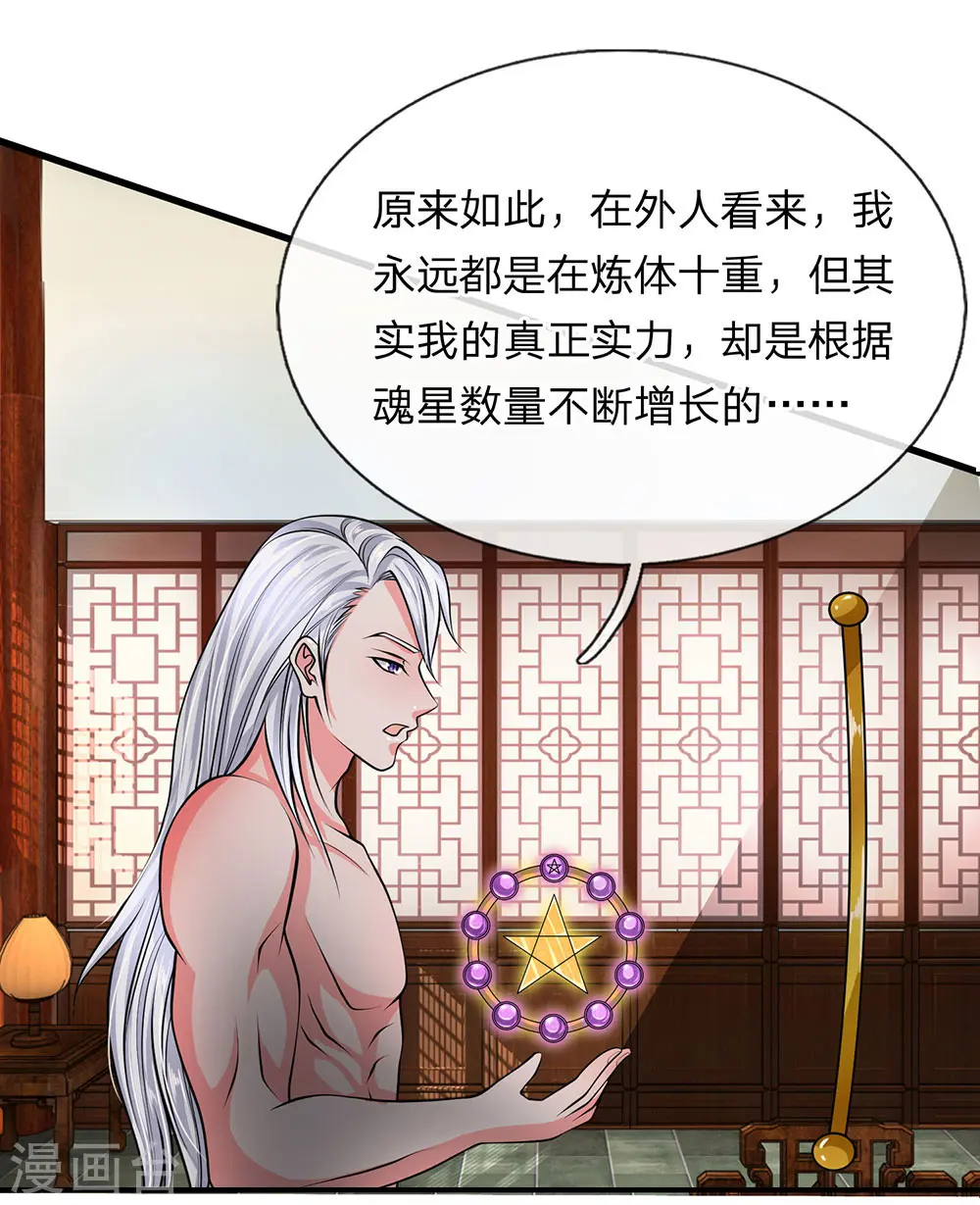 第7话 上门挑衅，小试牛刀 第1页