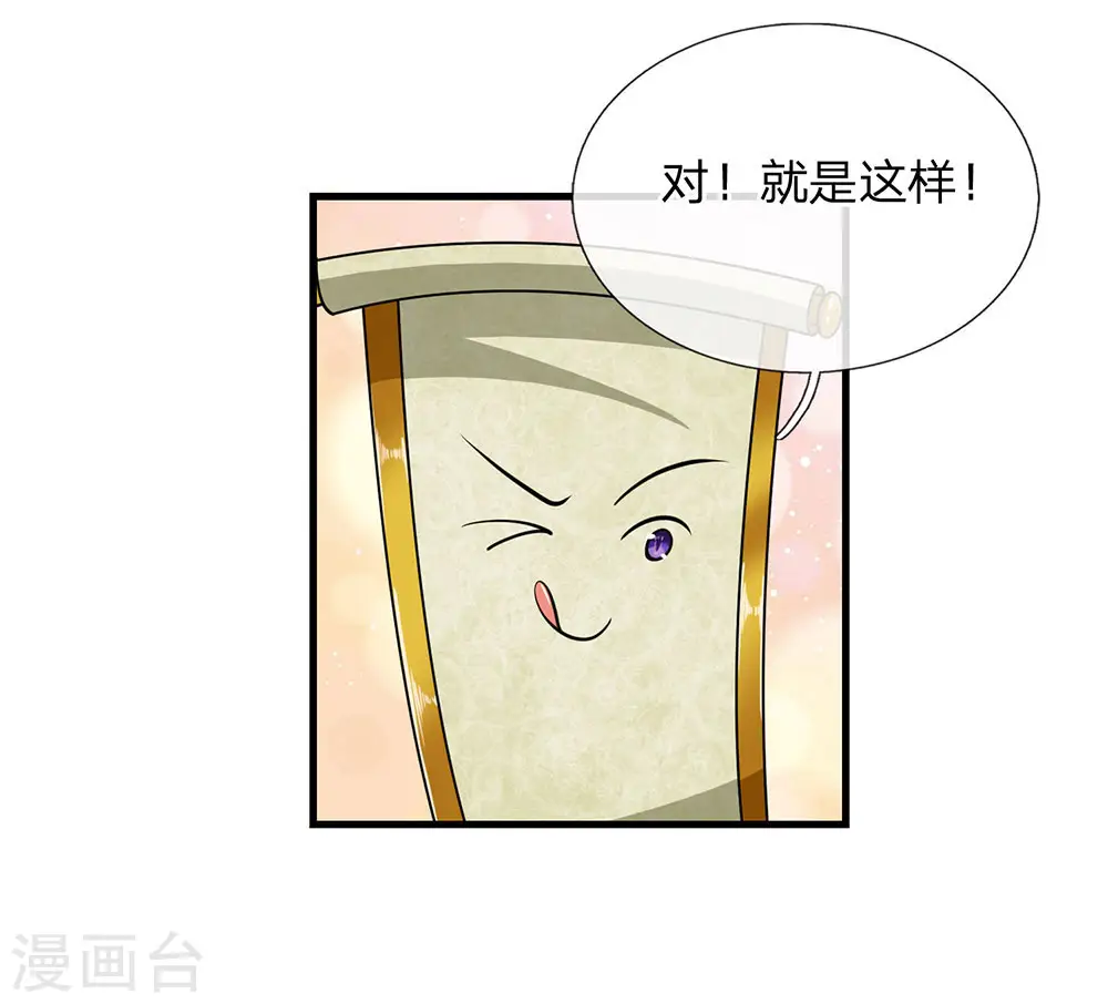 第7话 上门挑衅，小试牛刀 第2页