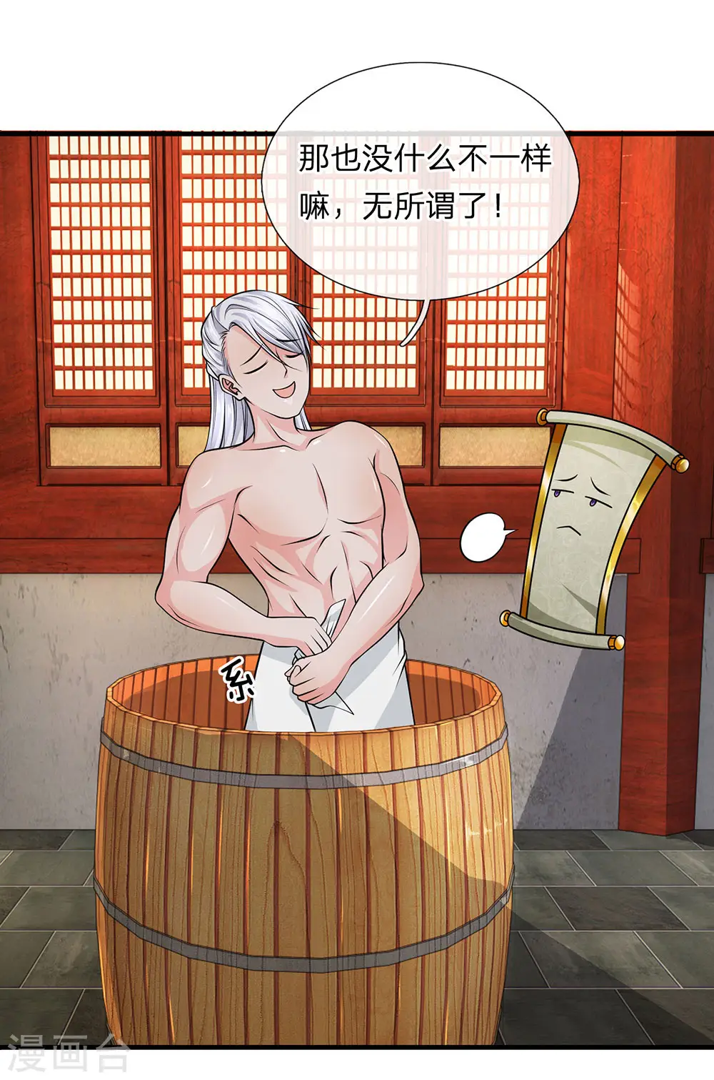 第7话 上门挑衅，小试牛刀 第3页