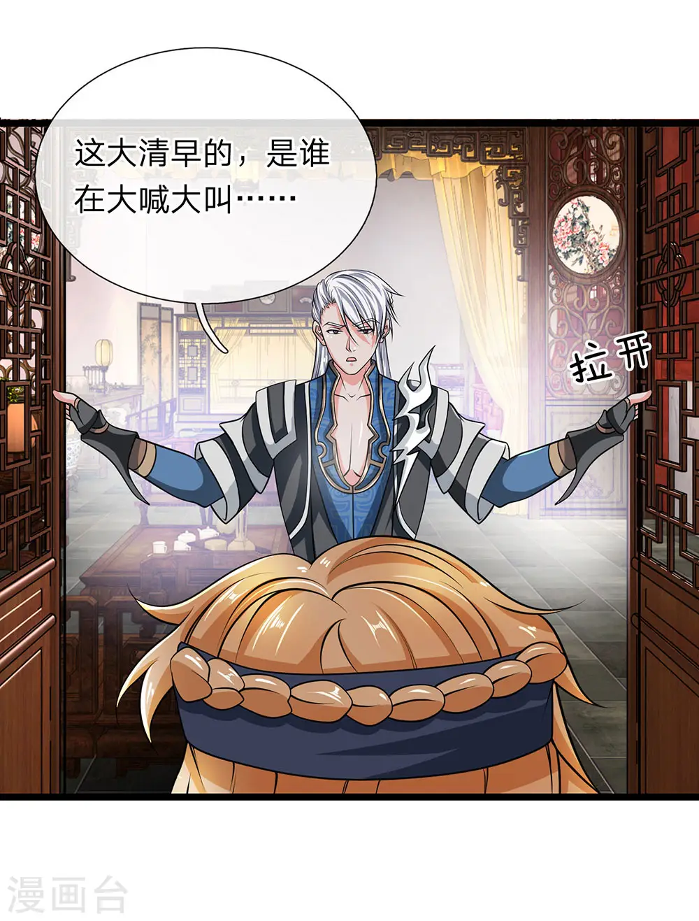 第7话 上门挑衅，小试牛刀 第6页