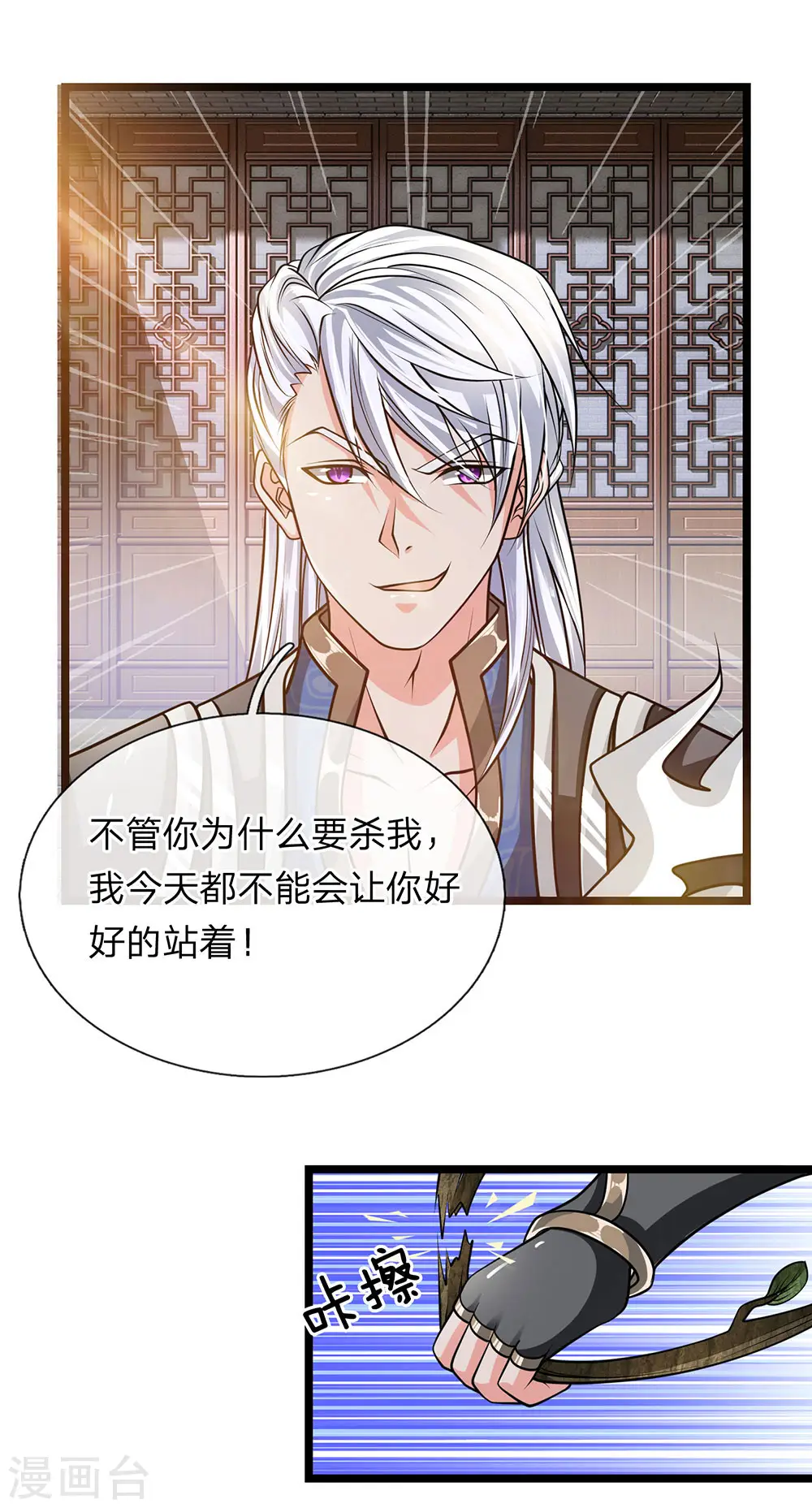 第7话 上门挑衅，小试牛刀 第10页