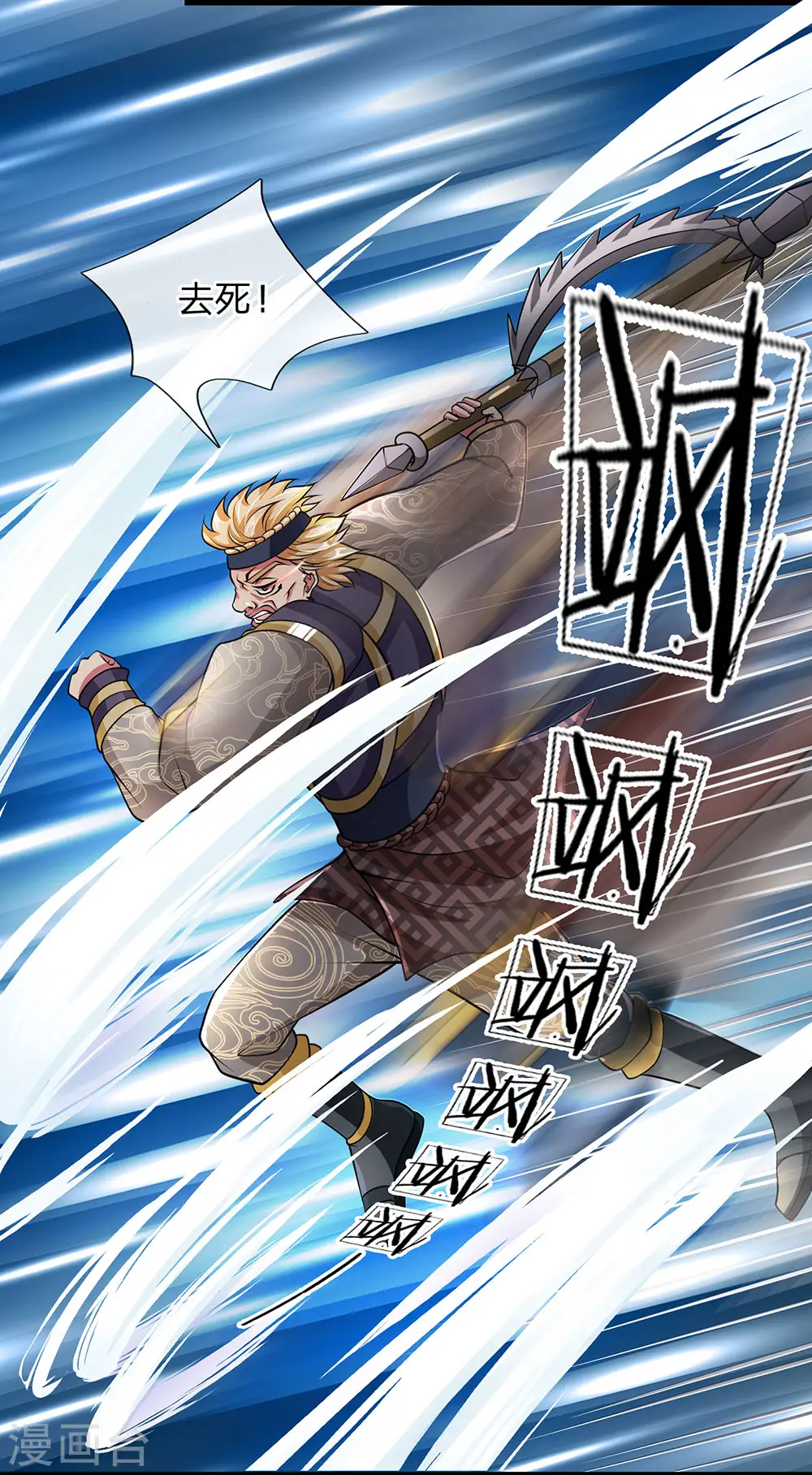 第7话 上门挑衅，小试牛刀 第13页