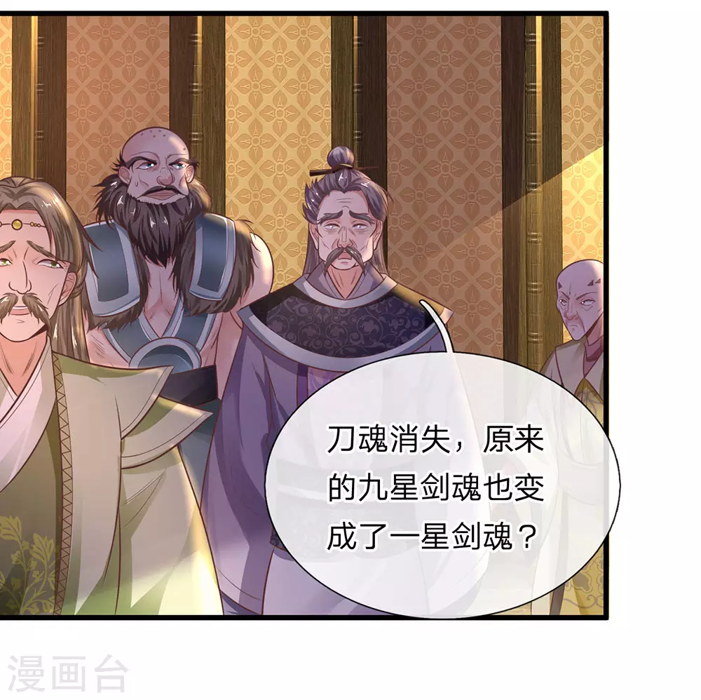 第2话 双生器魂，碎刀锻剑 第37页