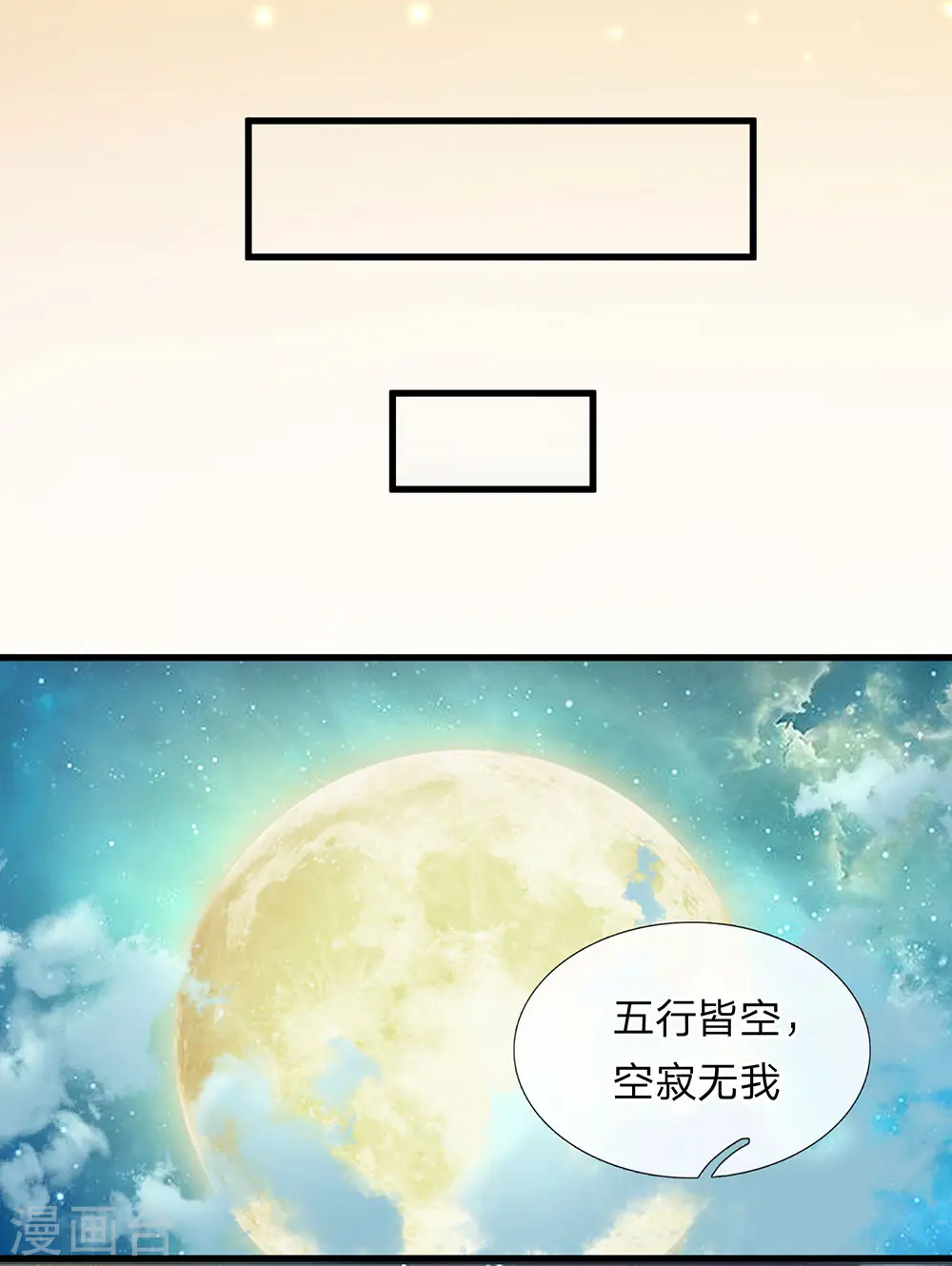 第1话 剑者卑微，九星刀魂 第10页