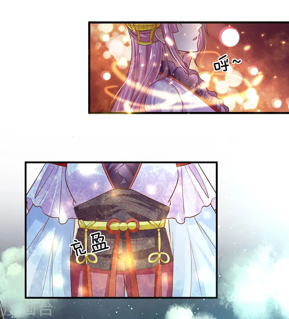 第1话 剑者卑微，九星刀魂 第13页