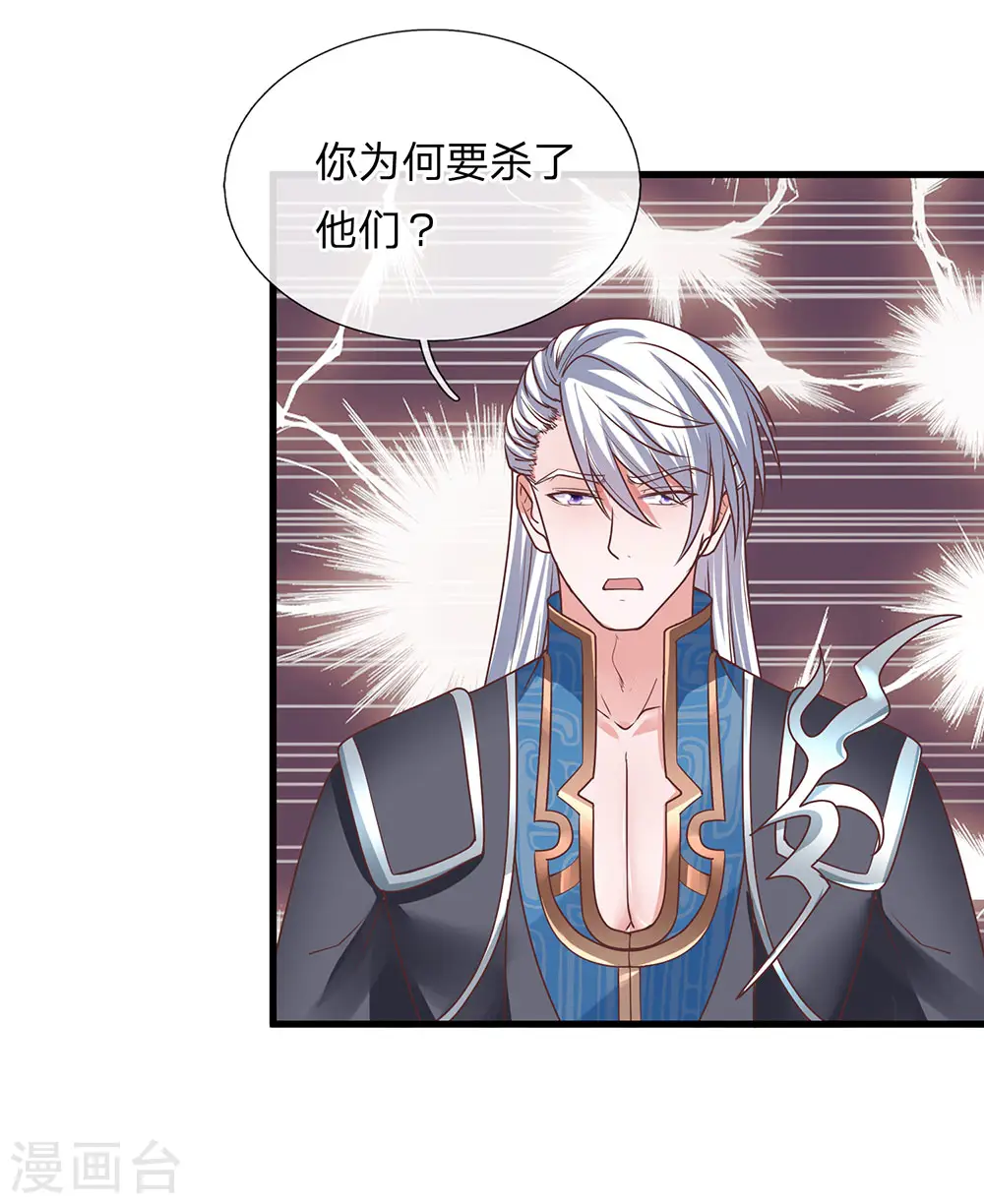 第1话 剑者卑微，九星刀魂 第25页