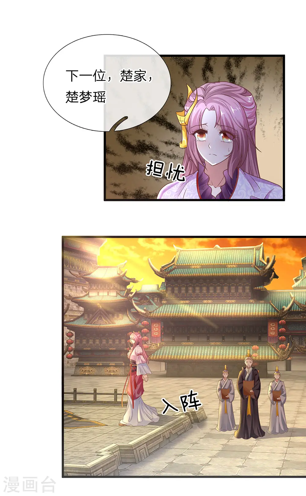 第1话 剑者卑微，九星刀魂 第43页