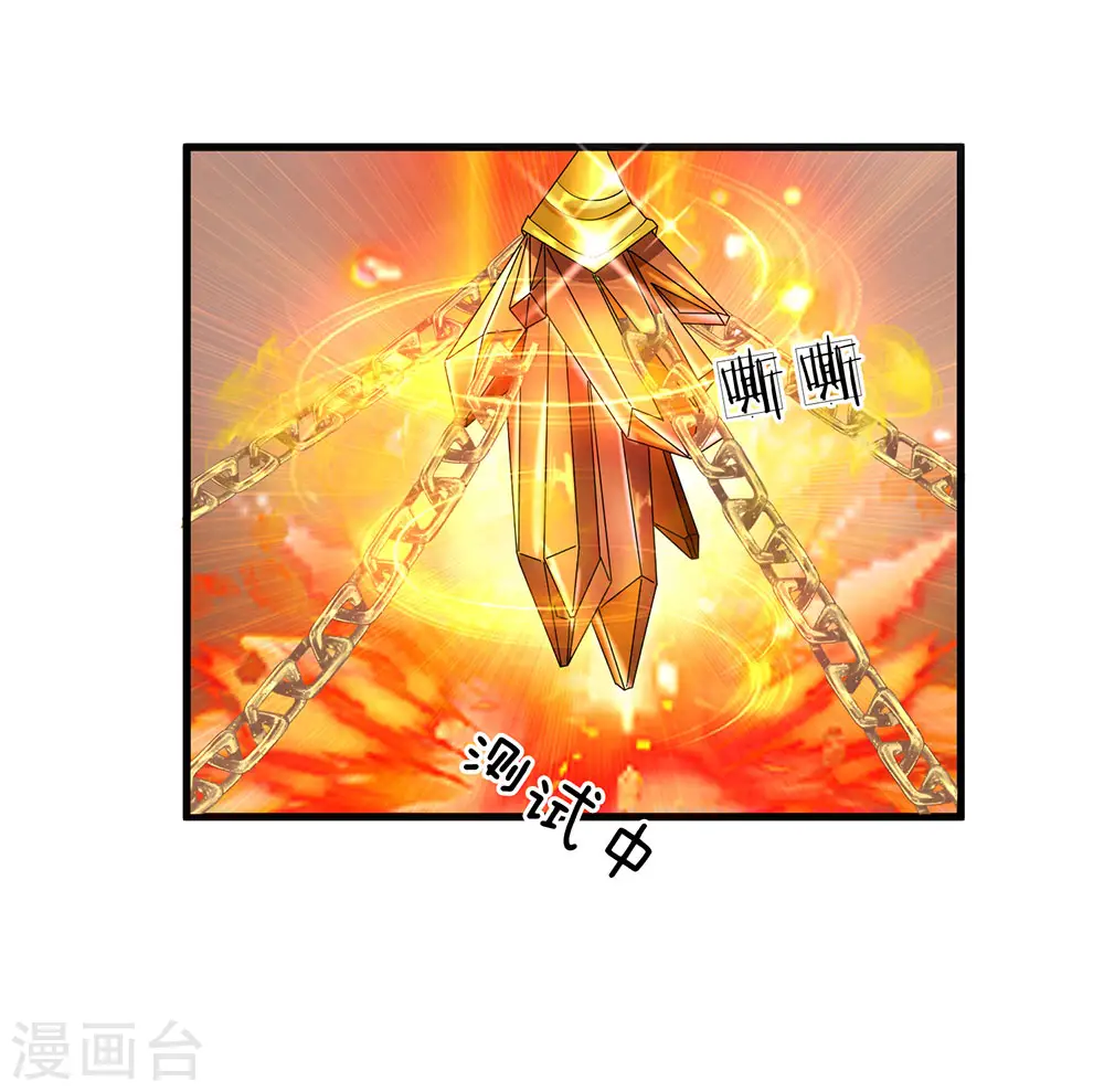 第1话 剑者卑微，九星刀魂 第44页